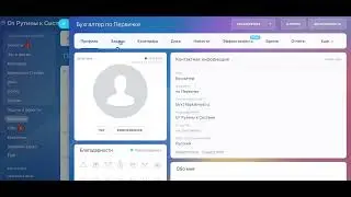 Как передать задачи уволенного сотрудника на другого ответственного - Битрикс24
