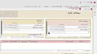 ما هو سجل الذمة وكيف نستعمله في نظام إدارة الطالب؟
