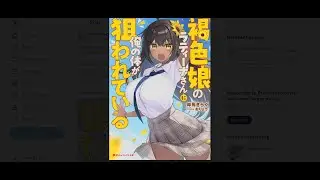 Romcom Manga Sparks Conversation  