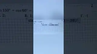 Тригонометрія. Формули зведення