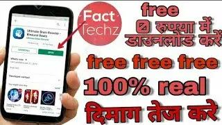 #ONTRENDING 
HOW to download ULTIMATE BRAIN BOOSTER  app free from PLAYSTORE
