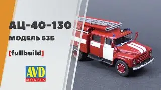 AC-40 ZIL-130 from AVD - assembly and painting of a fire truck model