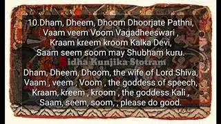 Siddha Kunjika Stotram