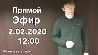 Прямой эфир 2 02 2020