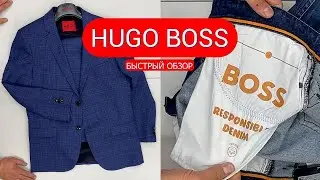 HUGO BOSS Quick Review