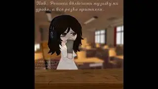 Идея не моя, я немного сдoх. #глобальныерекомендации #gacha #rge #gachalife #gacha2 #edit #animation