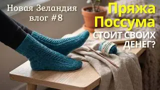A Knitter's Vlog: When It's Time to Unravel a Sweater 🧶 / New Socks from South Africa, Possum Socks