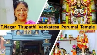 T.Nagar Tirupathi Venkatesa Perumal Temple |  தி.நகர் பெருமாள் கோயில் பெருமாள் தரிசனம்.