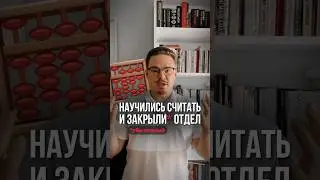 ❗ЭТА ОШИБКА помогла нам МОЩНО ПРОКАЧАТЬСЯ #финансы #бизнес
