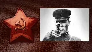 Но на фуражке на моей серп и молот и звезда. Как это трогательно серп и молот и звезда. Егор Летов 1