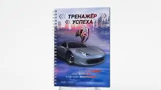 Книга Тренажер полн