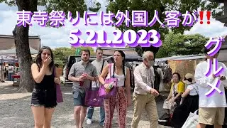 【東寺祭り•京都】外国人観光客とにかく多い‼️5.21.2023 TOJI FESTIVAL IN KYOTO JAPAN 🇯🇵 |Tatskie