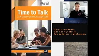 Time To Talk A1+    краткий обзор на учебник