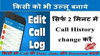 How to change call history 100 % real tricks | Call detail kaise change Kare 2021