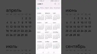 4351-4444 год