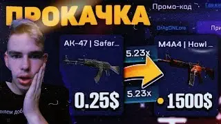 Кс го Ран . Поднялся или слил?! РОЗЫГРЫШ В ОПИСАНИИ!!!!