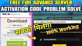 Free Fire Advance Server Activation code Problem Solve / Activation code Invalid Problem Sollution!