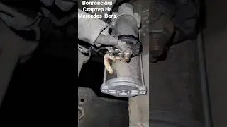 Стартер от ГАЗели на мерседес 123...