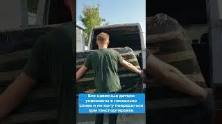 #shorts  🚚Загрузка на доставку🚚