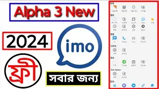 #how #new alpha 2024 #সবার জন্য ফ্রী টেলিগ্রাম থেকে ডাউনলোড করে নিন ফ্রীতে টাকা ছাড়া