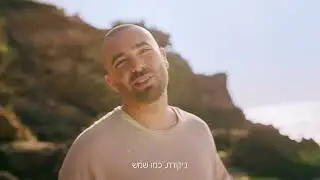 מה עובר על עומר אדם? נראה כמו קבב, מצטלם עם הבטן בחוץ