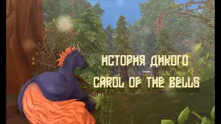 |SSO/Star Stable| - Carol Of The Bells (История дикого)