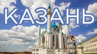 Казань. Достопримечательности и рестораны
