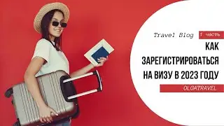 How to Apply for a Visa on Your Own in 2023