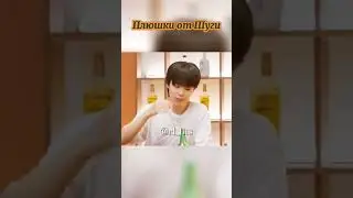 БТС Приколы Про плюшки😉