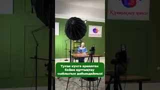 Туған күнге ерекше сыйлық іздедіңіз бе? 8701 127 53 53 номеріне хабарласыңыз!