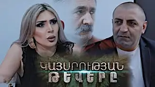 Kaysrutyan Tevery 2, Box Alisa Hopar