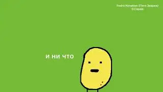Отправь другу в 3 часа ночи #shorts