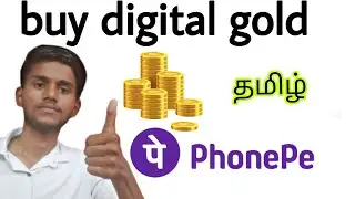 how to buy gold in phonepe / how to invest in digital gold in phone pe / phone pe gold buy / tamil