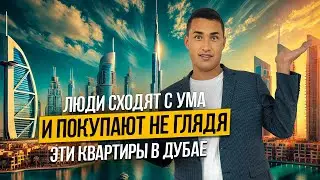 Лучшая новостройка в Дубае от EMAAR для ЖИЗНИ И ОТДЫХА рядом с лагуной | Недвижимость в Дубае