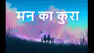 Abiral X SNJV - Mana Ka Kura ( Lyrics Video) |
