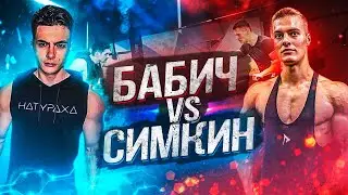Бодибилдер VS турникмен / Такого батла ты еще не видел