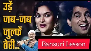 Ude Jab Jab Julfe Teri | Naya Dour | Beginners Bansuri Tutorial | Anjani Flute