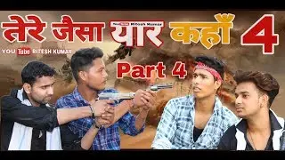 TERE JAISA YAAR KAHAN 4 || PART 4 || तेरे जैसा यार कहाँ 4 || YAARIYANA 4 || RITESH KUMAR ||RSSP||
