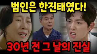 [수지맞은 우리] 채우리 실종사건의 범인이 한진태라는 사실이 밝혀지고 김마리와 채우리는 눈물의 재회를 하게 되는데..
