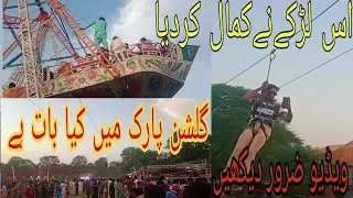 gulshan ravi park lahore                              qasim04official
