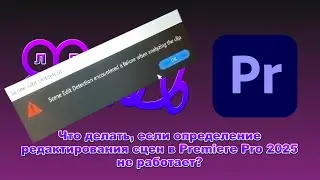 Scene detection not working in Premiere Pro 2025? FIX IT FAST!