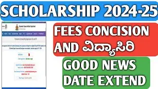 VIDYASIRI SCHOLARSHIP 2024-25|SSP SCHOLARSHIP 2024-25|POST METRIC SCHOLARSHIP KANNADA|HOW TO APPLY|