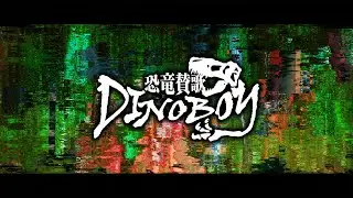 BabyKingdom「恐竜賛歌DINOBOY」MUSIC VIDEO