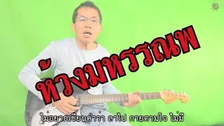 ห้วงมหรรณพ