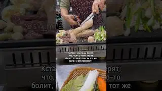 Наш ужин в Южной Корее