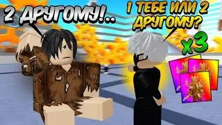 😲1 ГОДЛИ ТЕБЕ ИЛИ 2 ДРУГОМУ? 