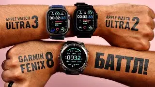 Apple Watch Ultra 3 ЗАМЕНЯТ ВСЕХ? Обзор и сравнение с Garmin Fenix 8 и Apple Watch Ultra 2