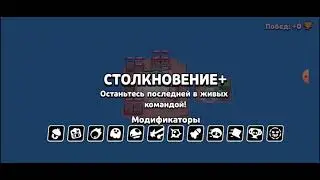 Баг с Новыми модификаторами! Срочная рубрика