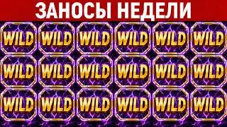 ЗАНОСЫ НЕДЕЛИ ТОП 10 больших выигрышей от x12249 ! Мега большие заносы недели ! Новинка ! Максималка