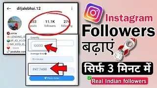 How to increase instagram followers || Instagram par followers kaise badhaye wapsite se 2024